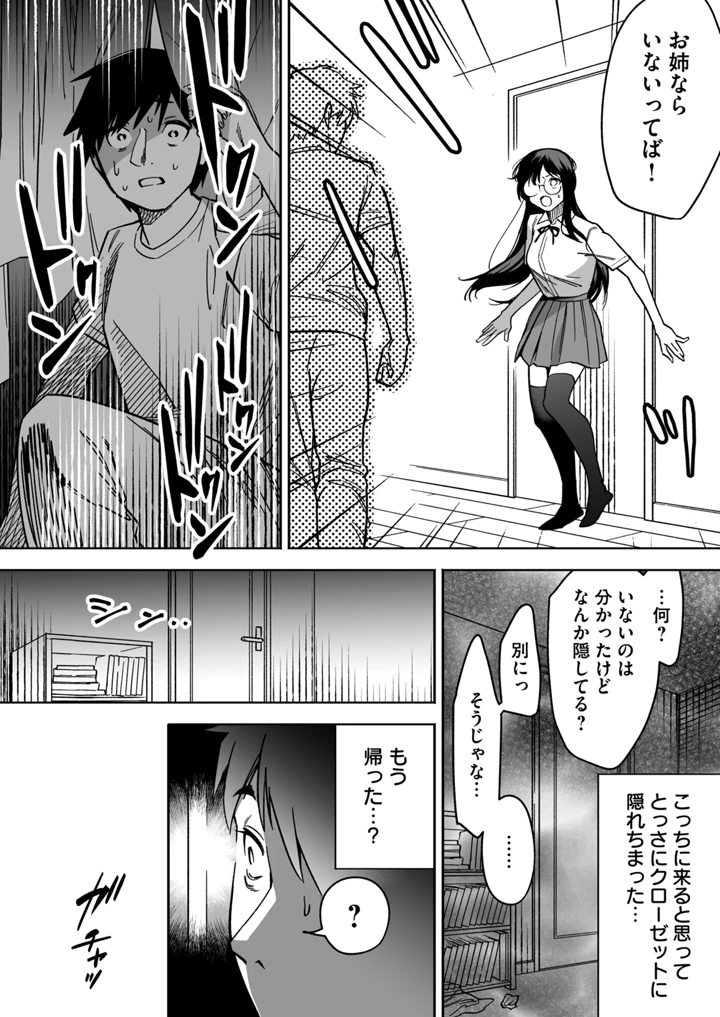 96ページ目