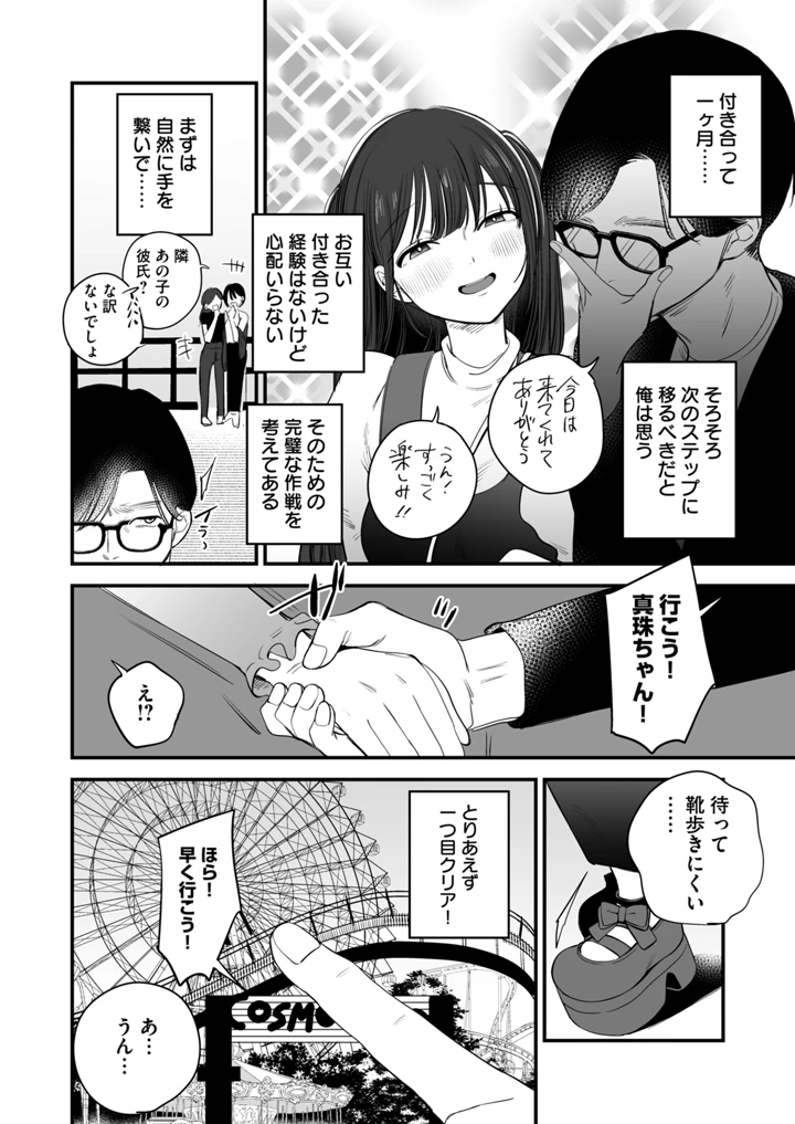 112ページ目
