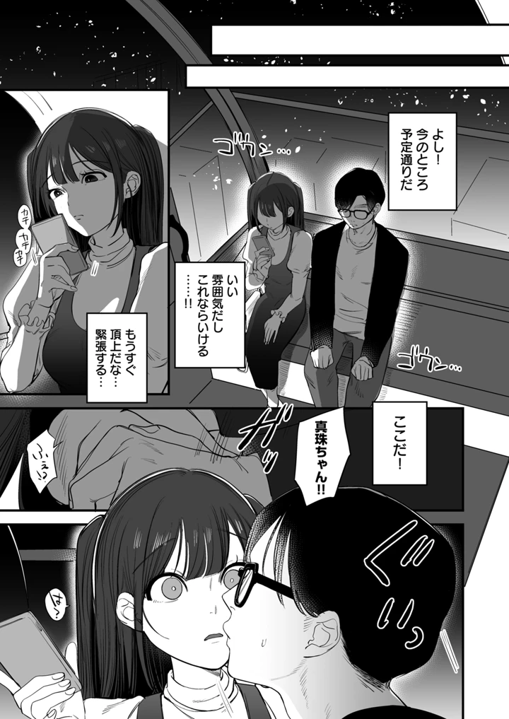 113ページ目