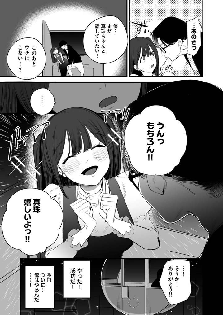 115ページ目