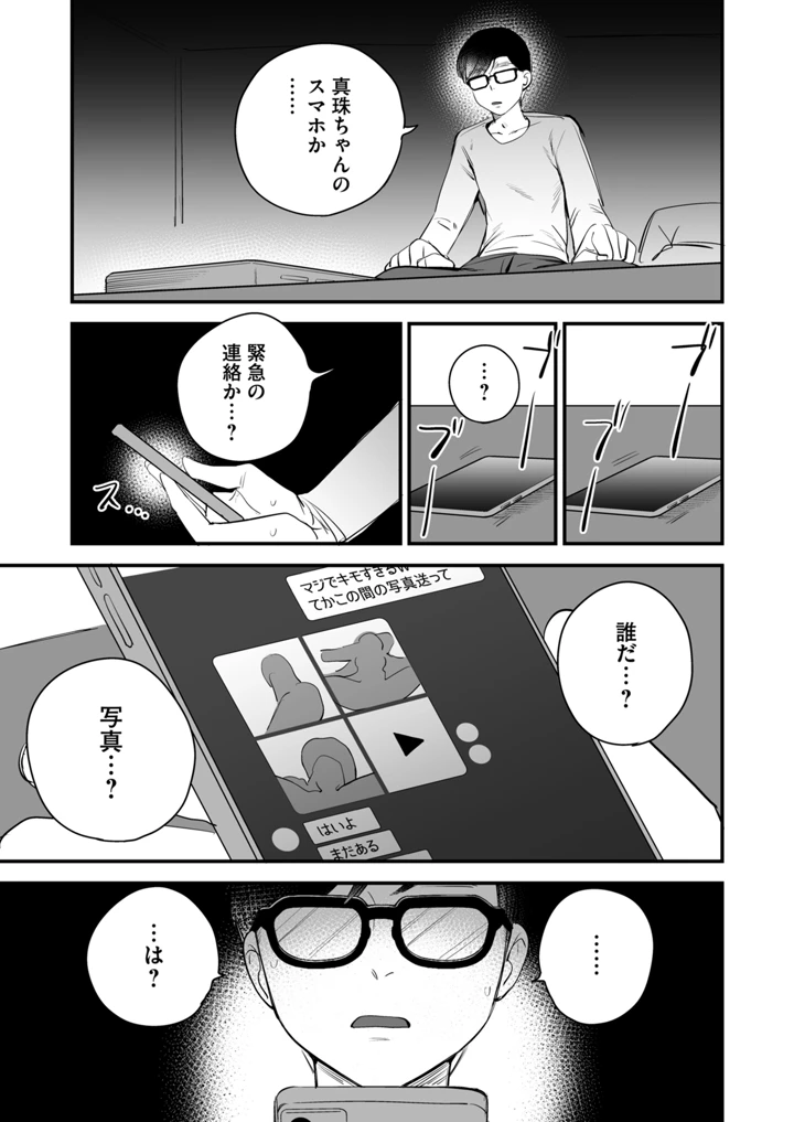 117ページ目