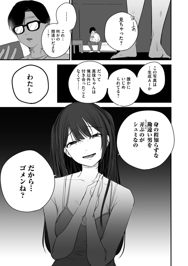 119ページ目