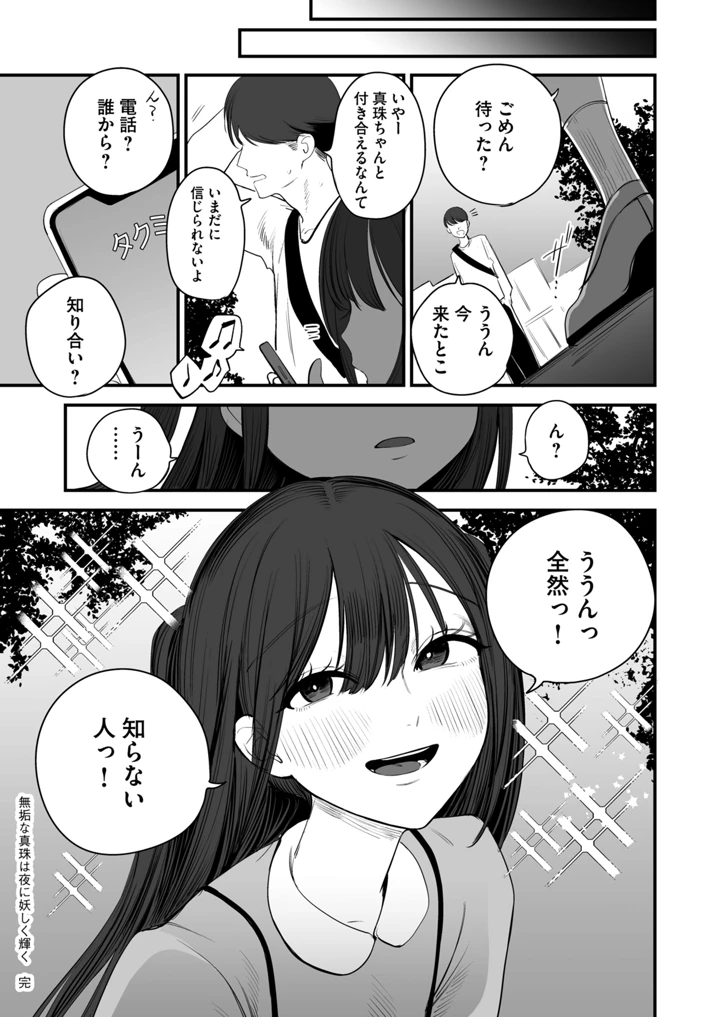 139ページ目