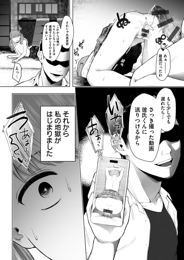 150ページ目