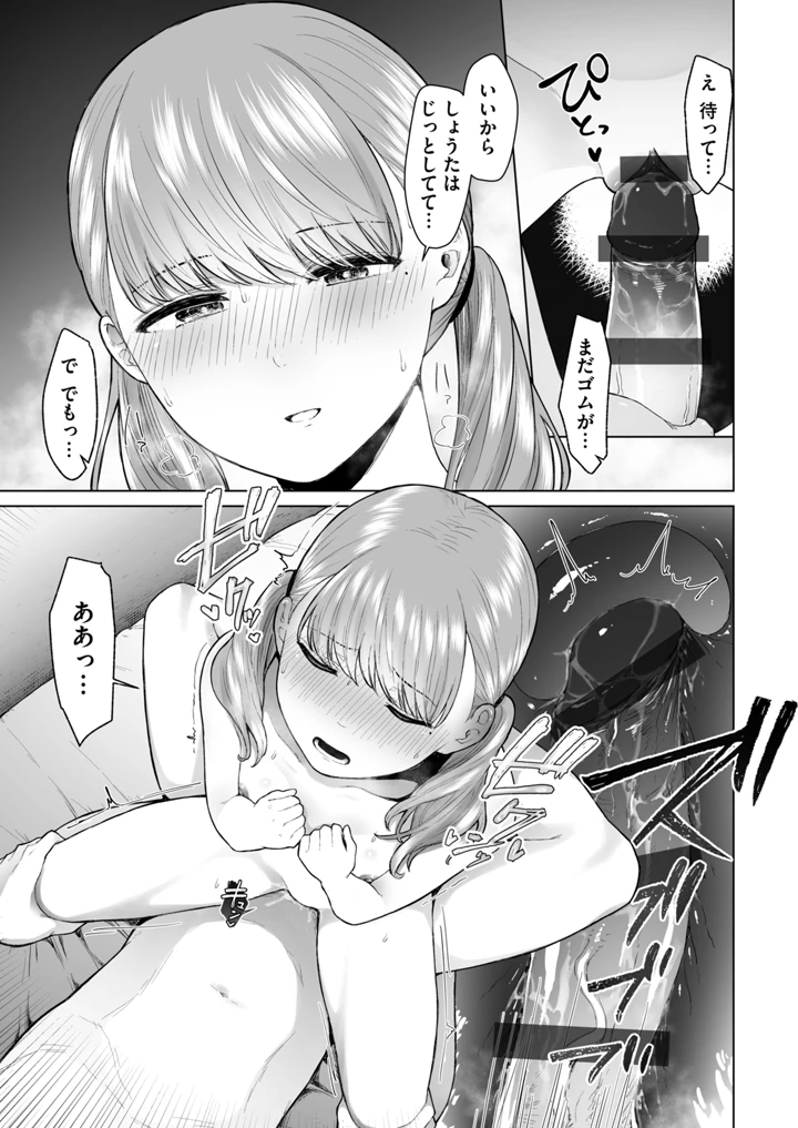 159ページ目
