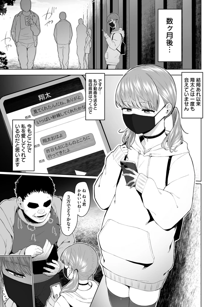 165ページ目