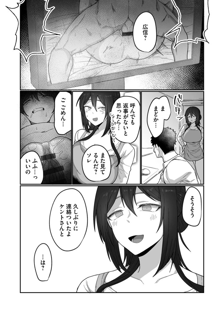 196ページ目