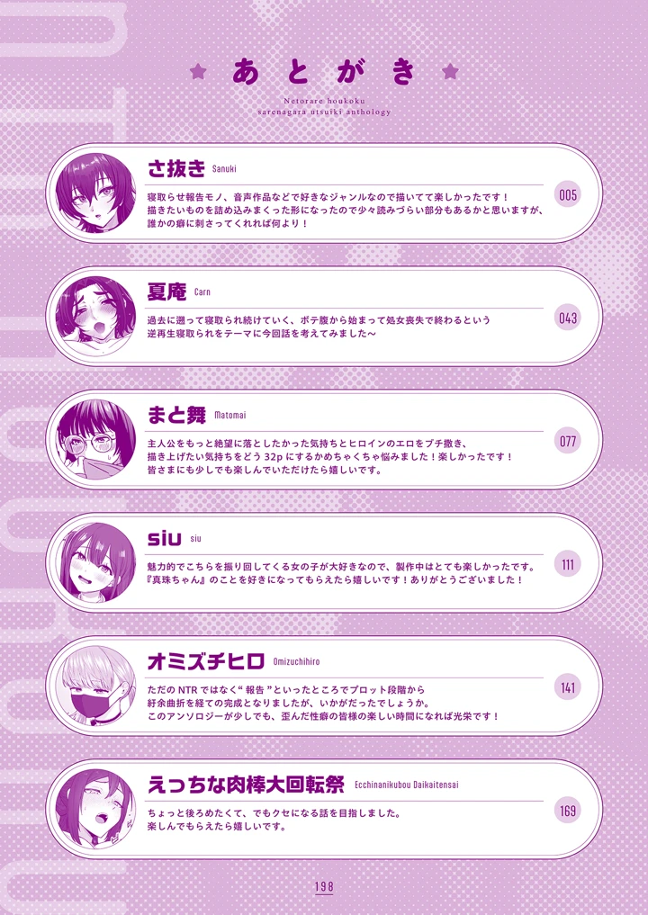 198ページ目