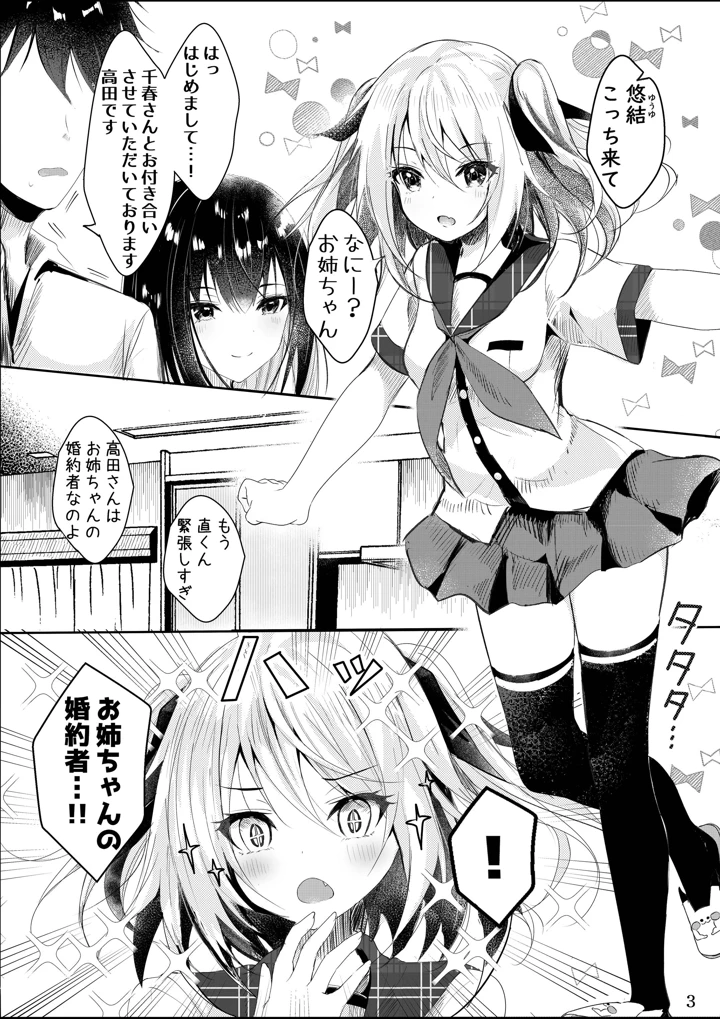 4ページ目