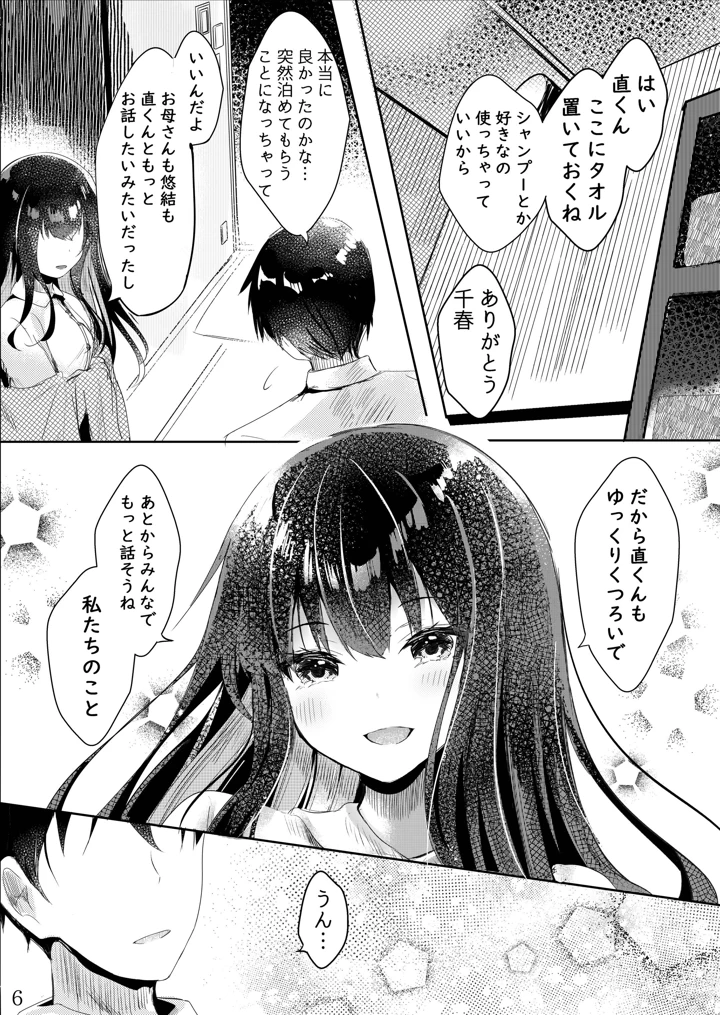 7ページ目