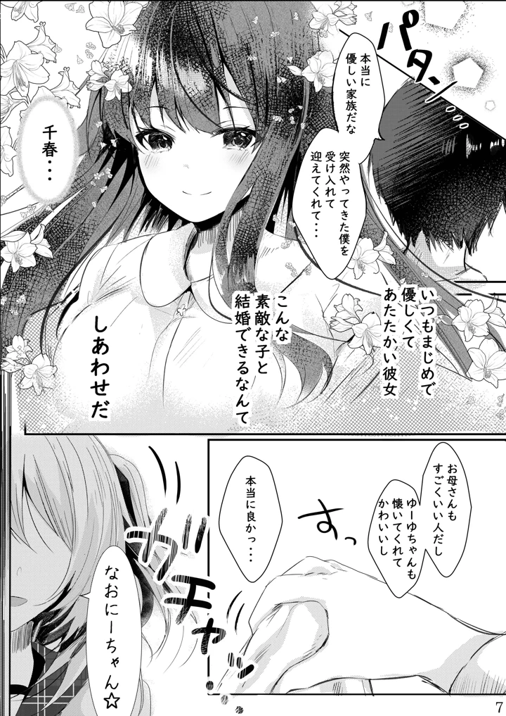8ページ目