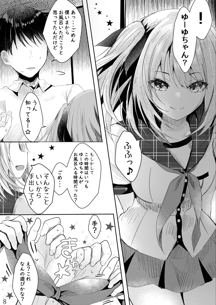 9ページ目