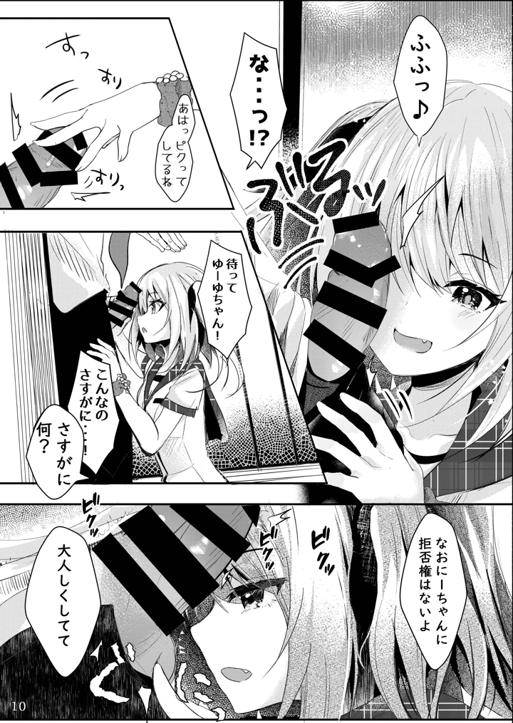 11ページ目
