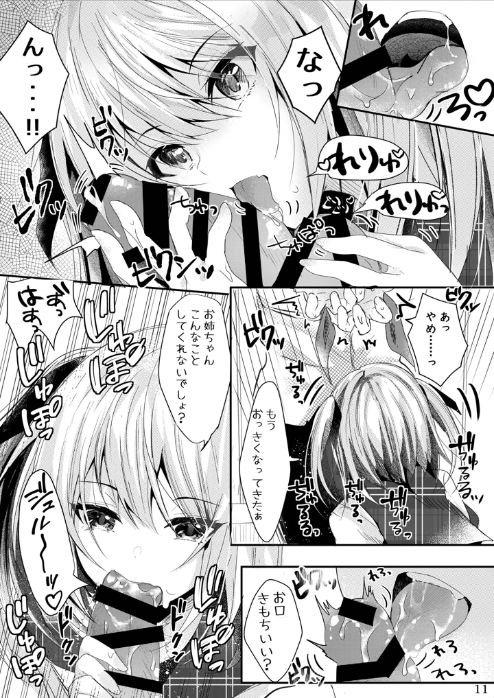 12ページ目