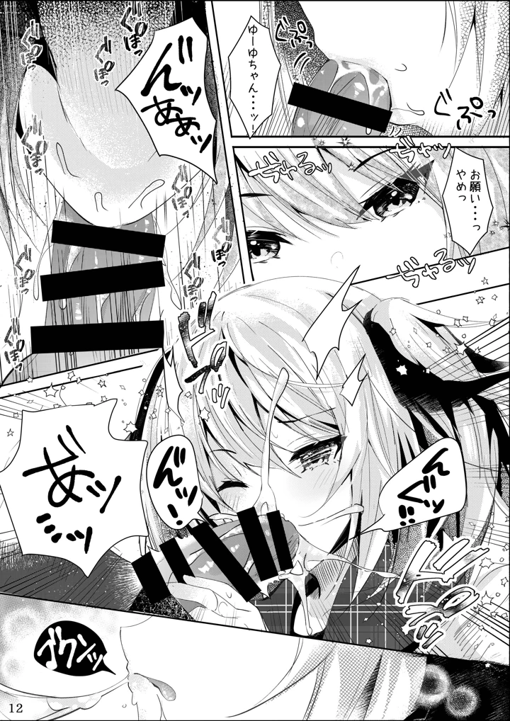 13ページ目