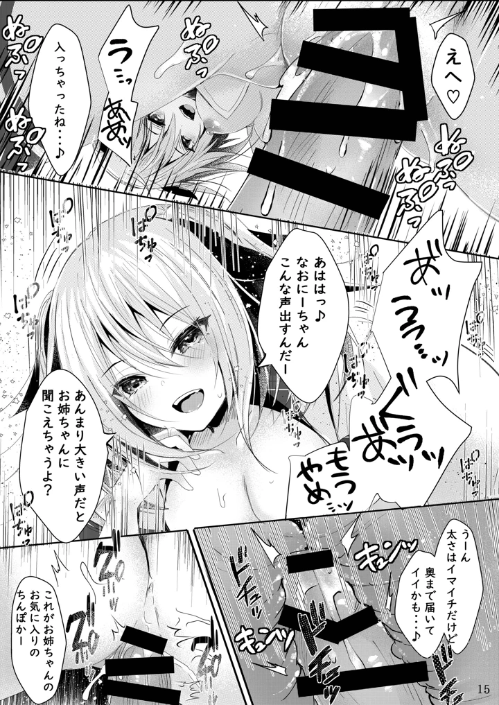 16ページ目