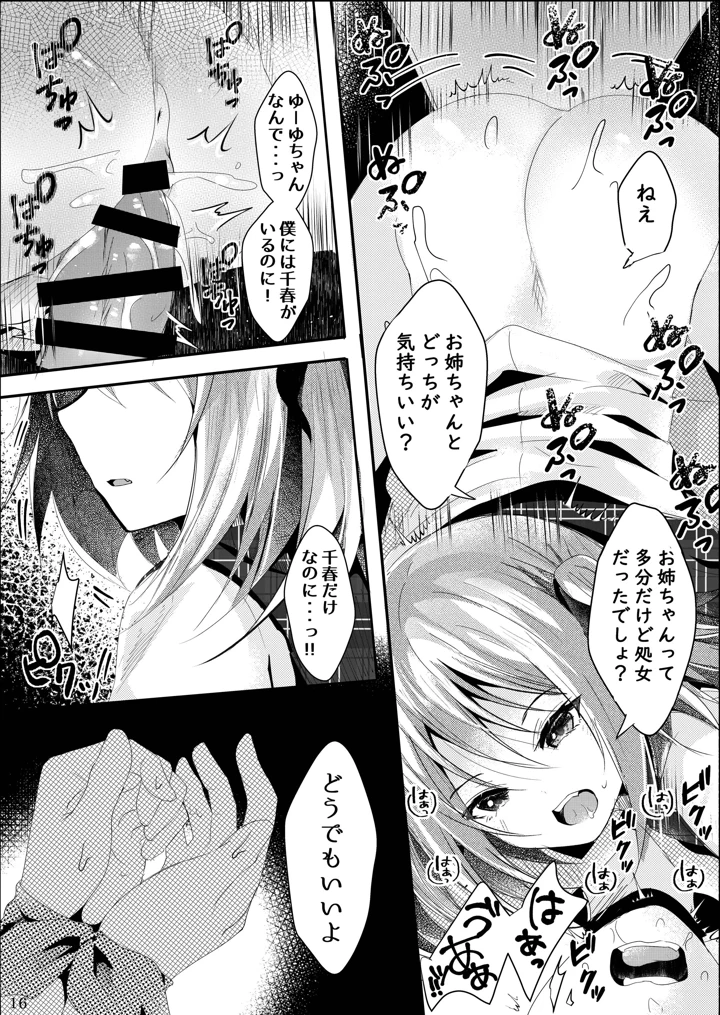 17ページ目