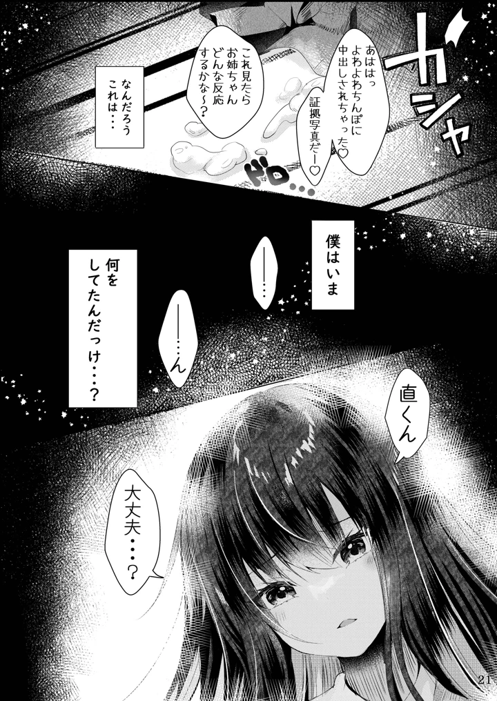 22ページ目