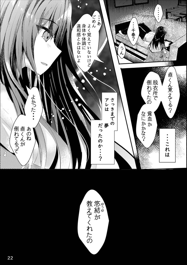 23ページ目