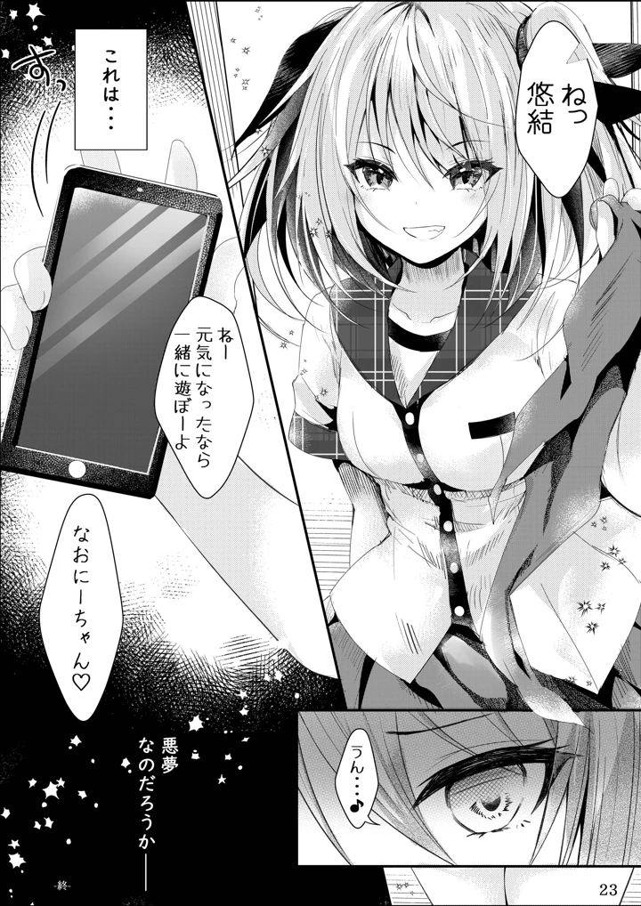 24ページ目