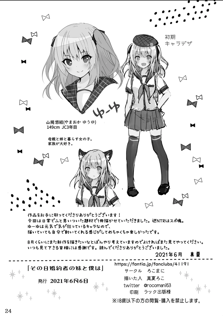 25ページ目