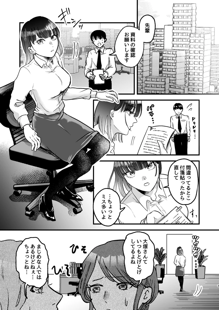 3ページ目