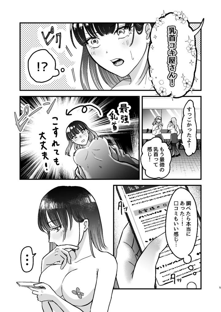 5ページ目