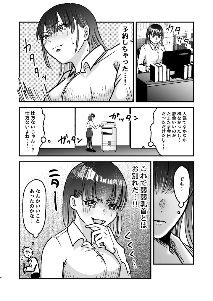 6ページ目