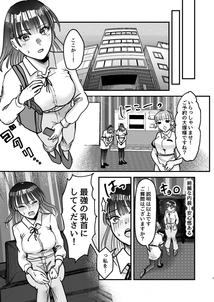 7ページ目