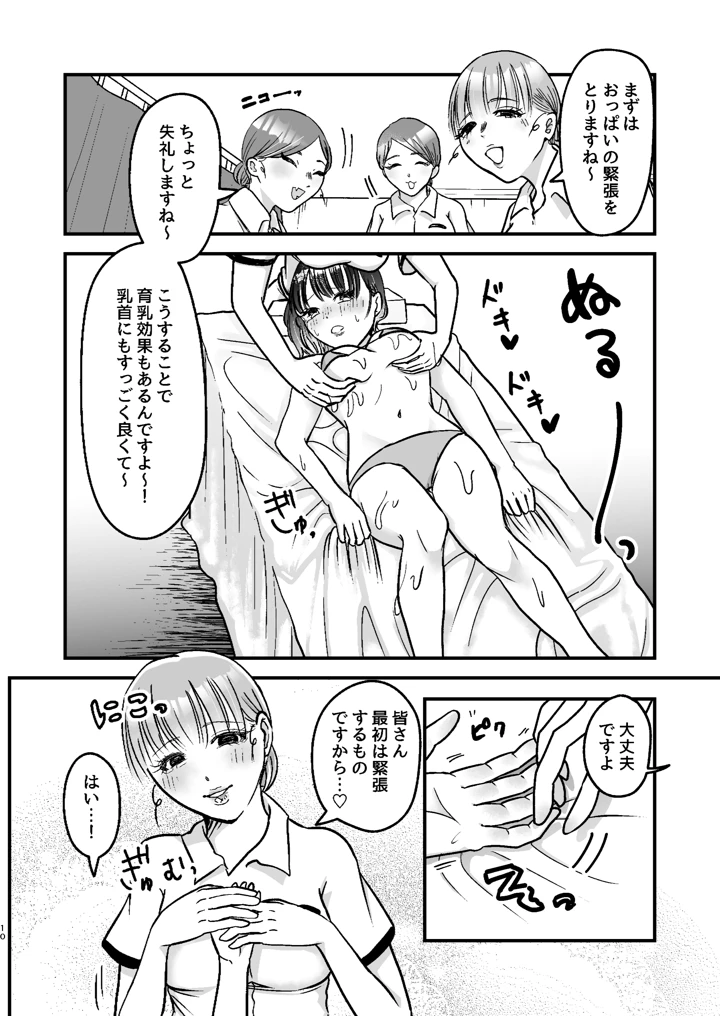 10ページ目