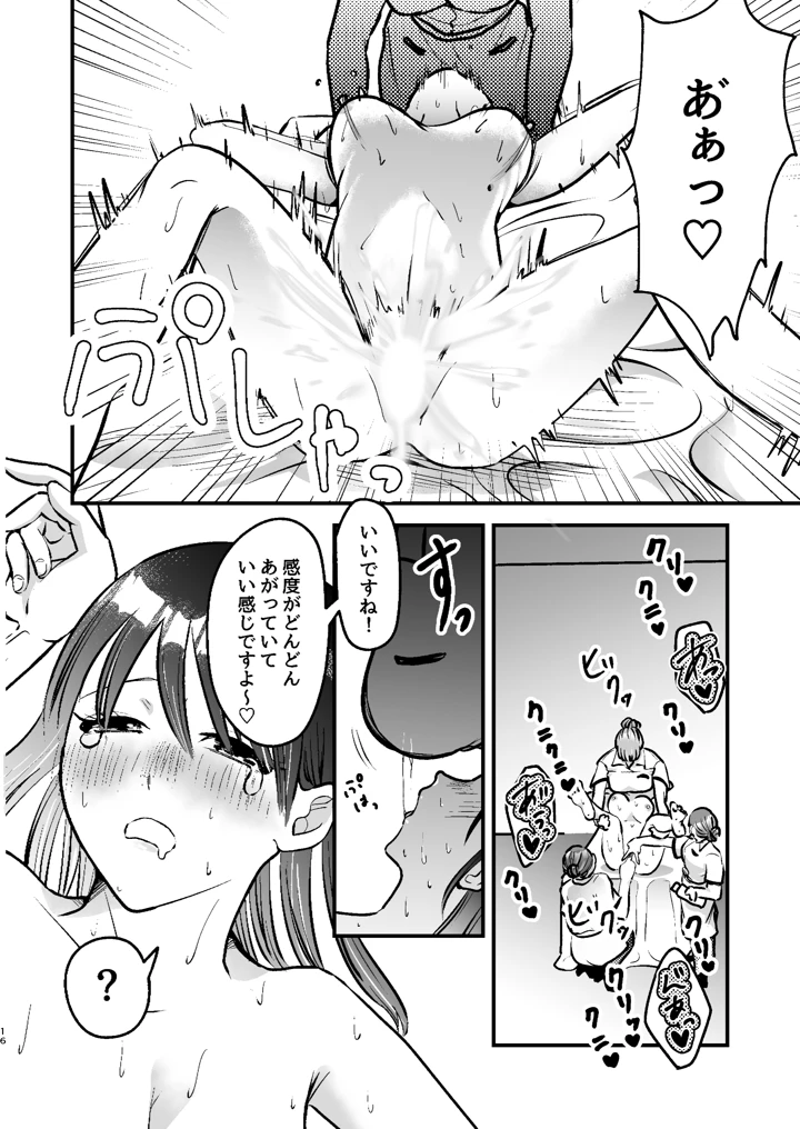 16ページ目