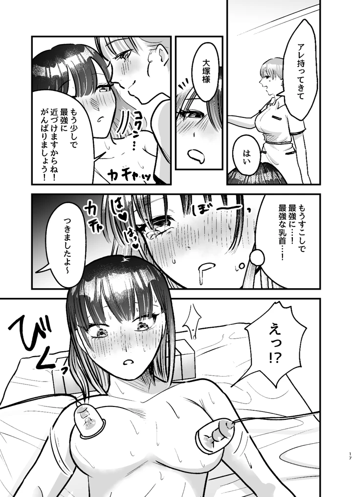 17ページ目