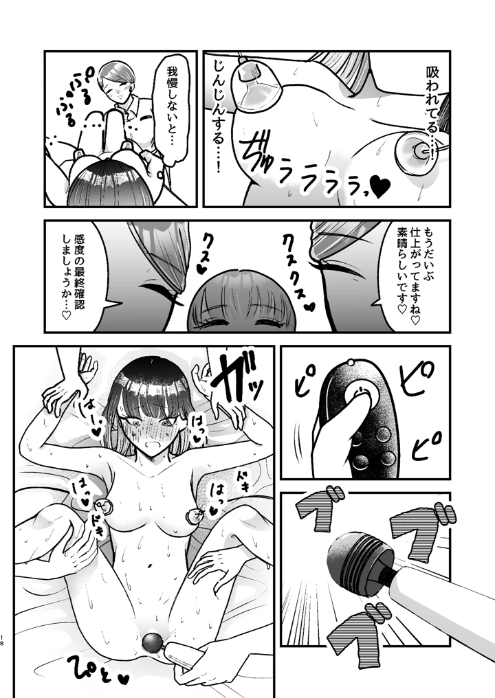 18ページ目
