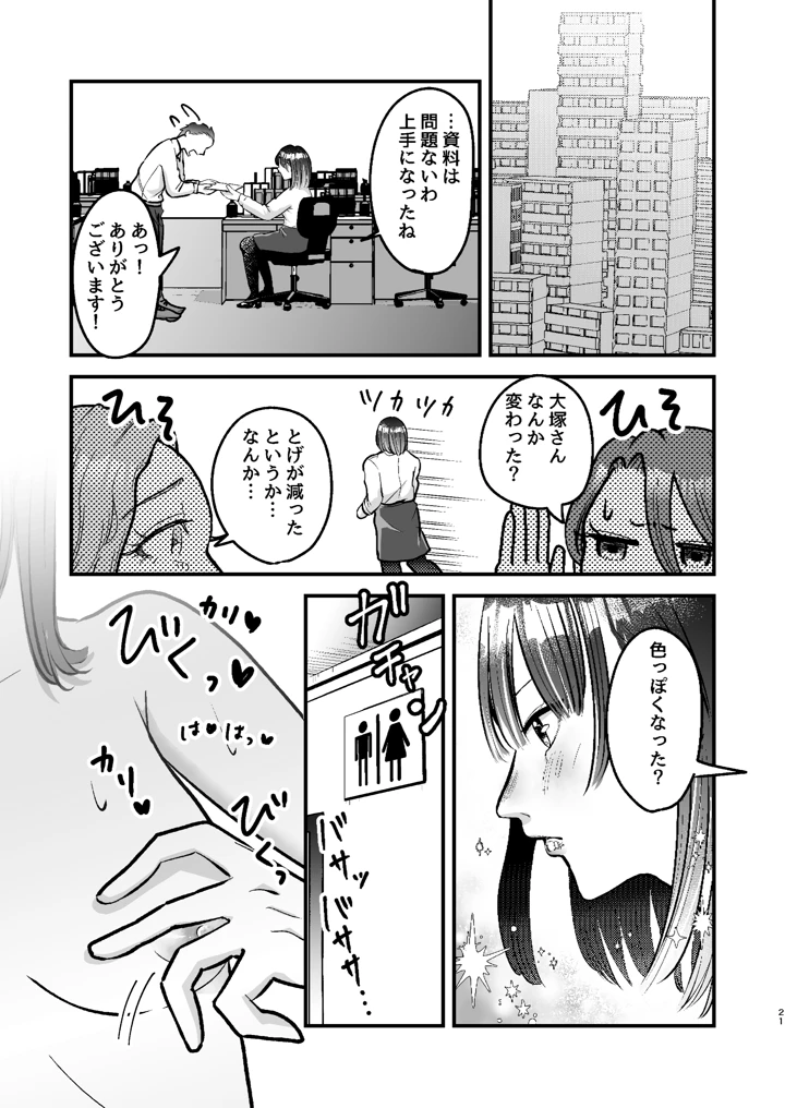 21ページ目