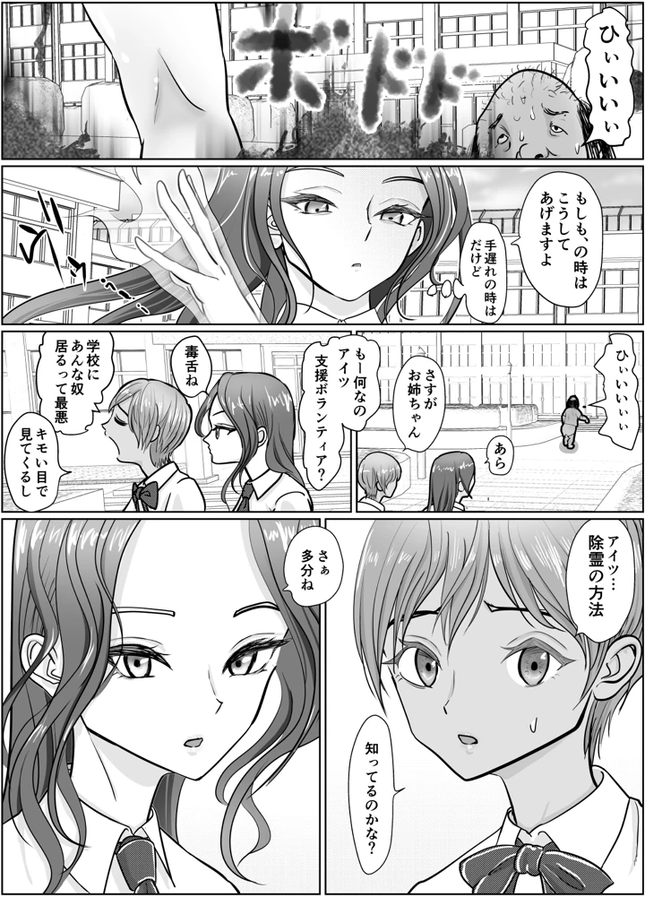6ページ目