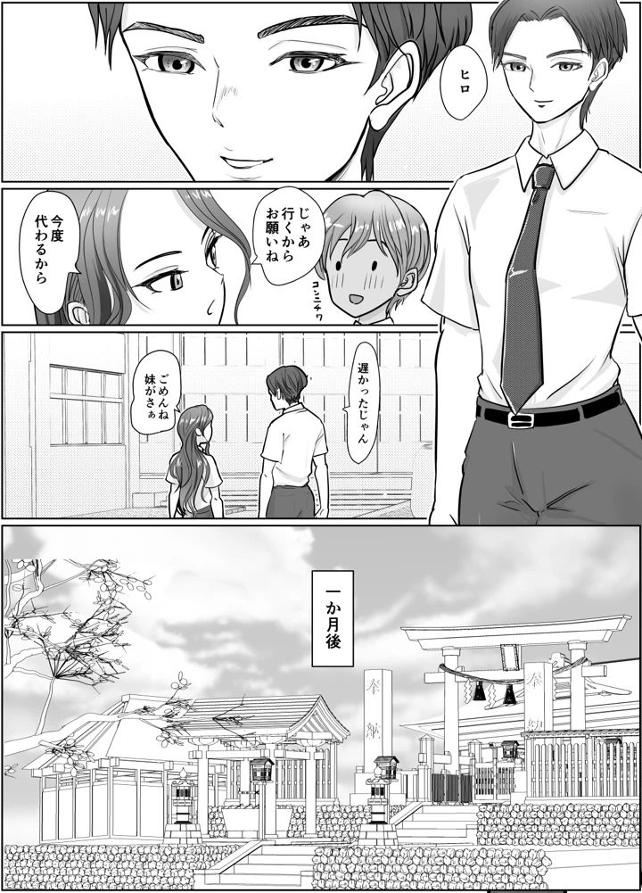 8ページ目