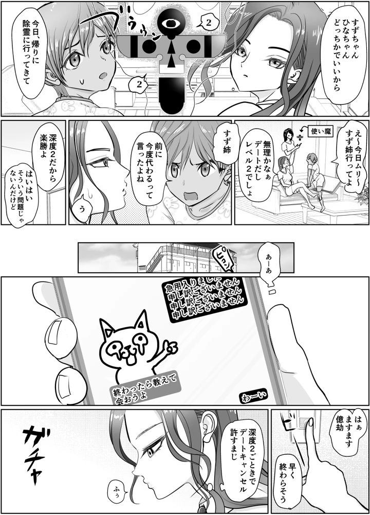 9ページ目