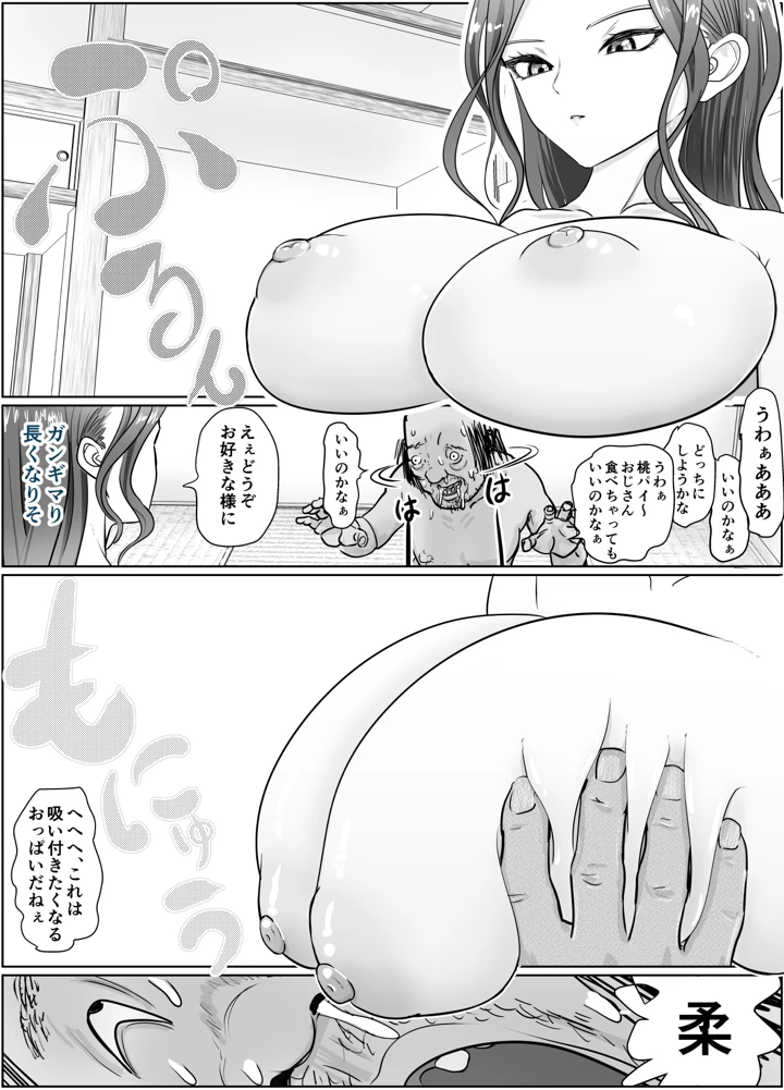 14ページ目