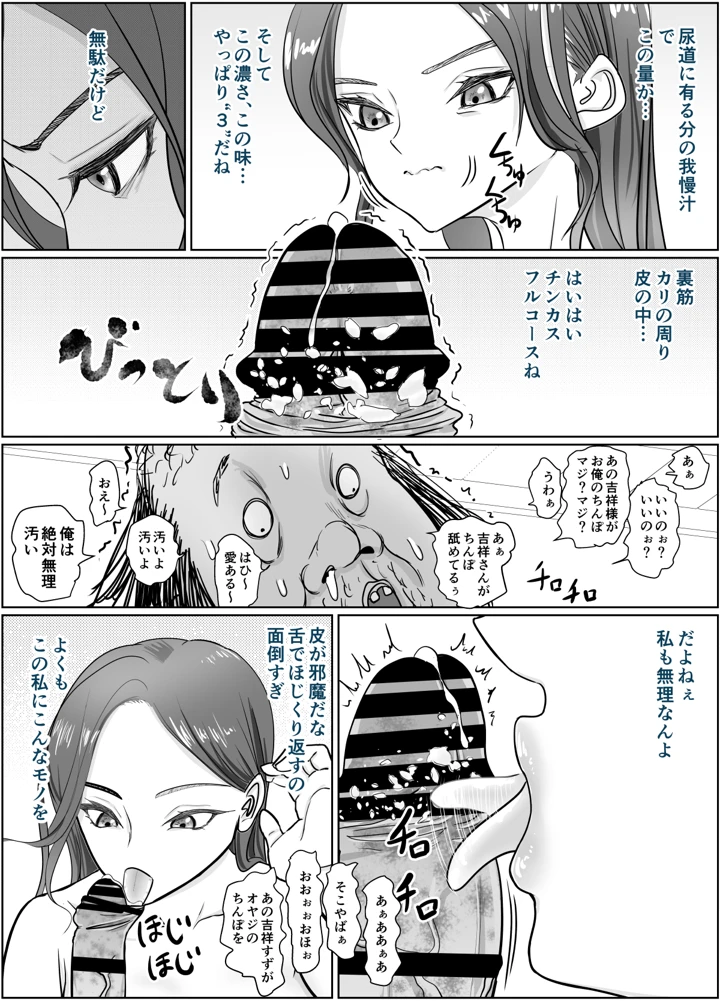19ページ目