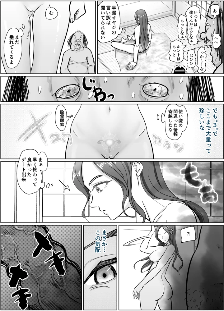 26ページ目
