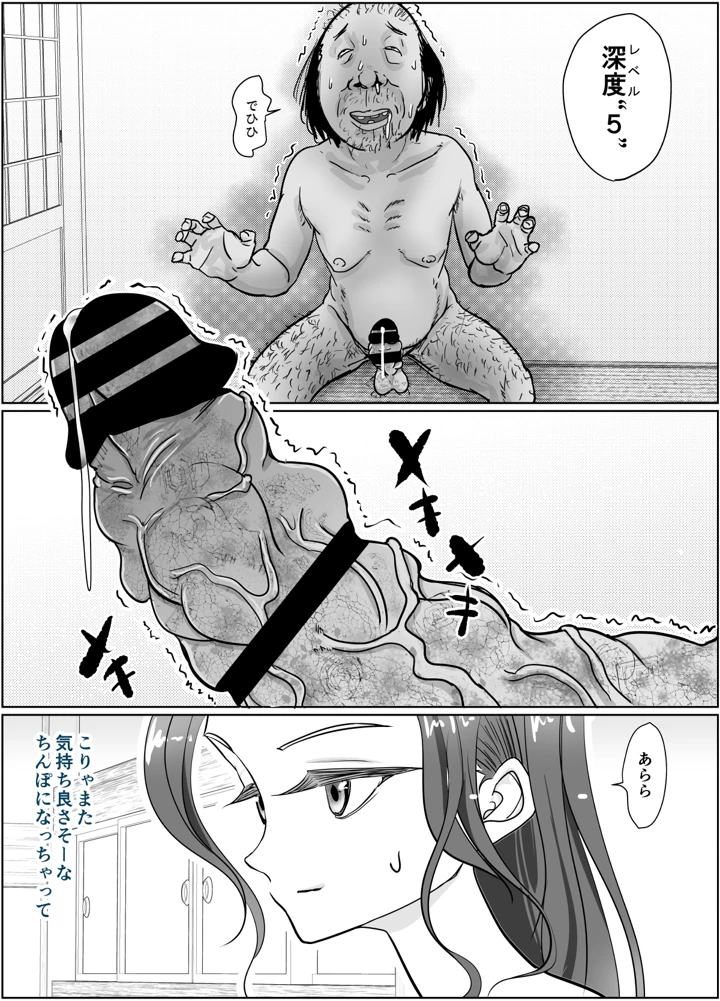 27ページ目