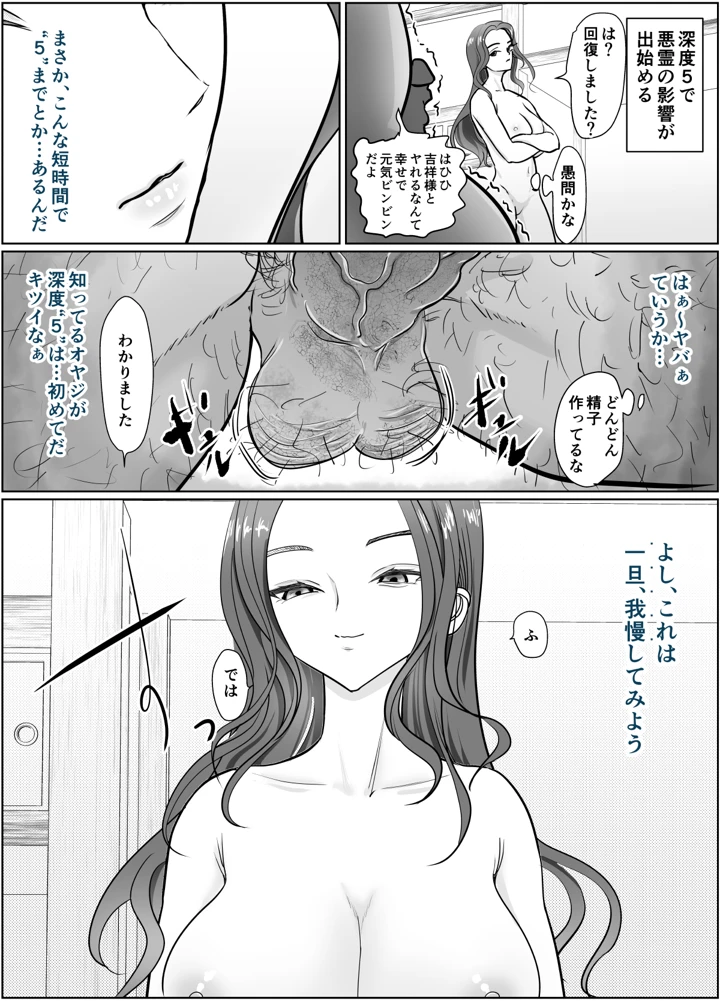 28ページ目
