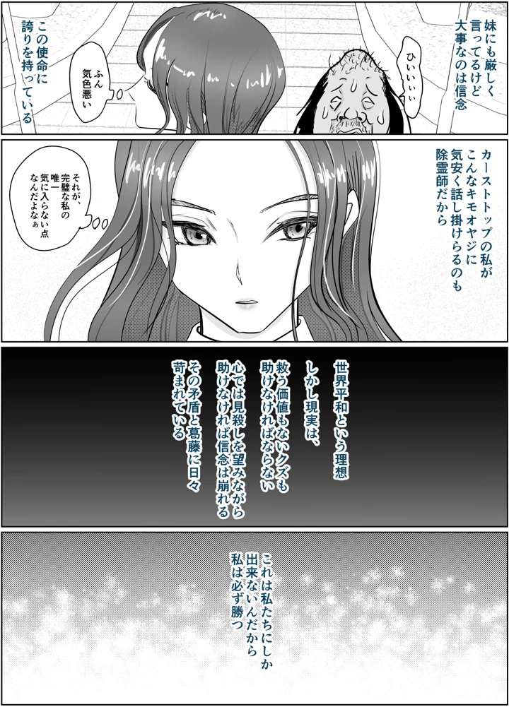 50ページ目