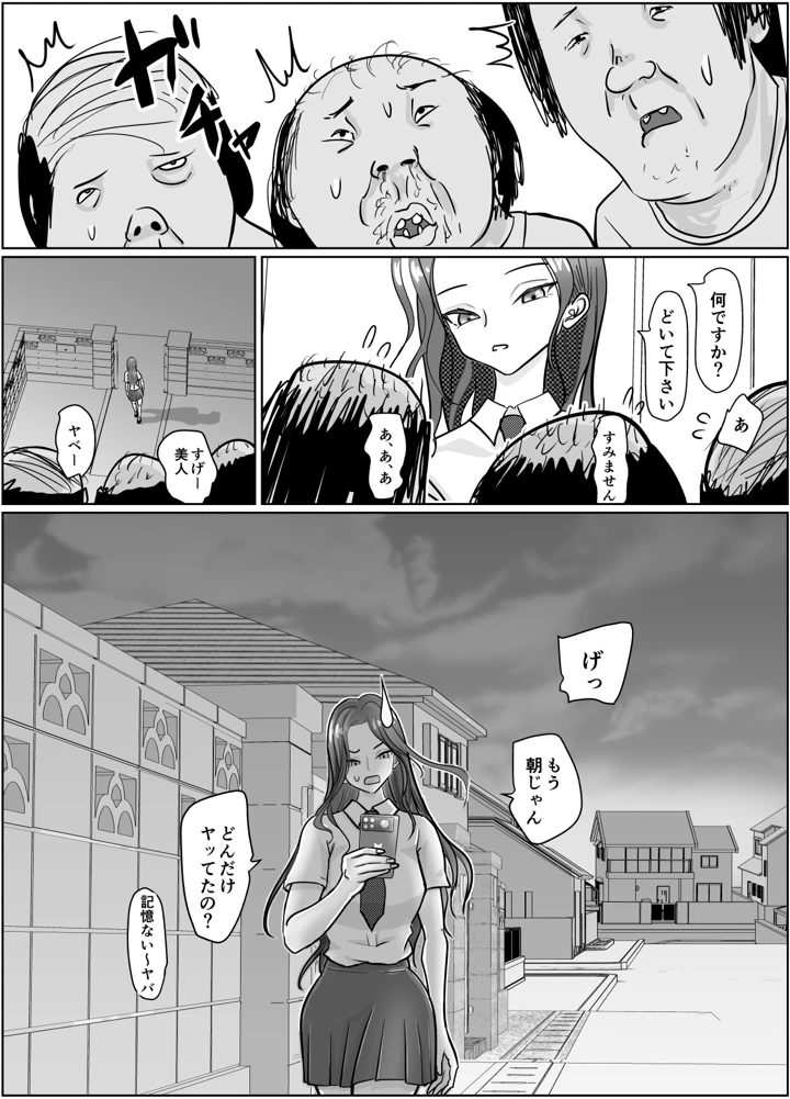 69ページ目