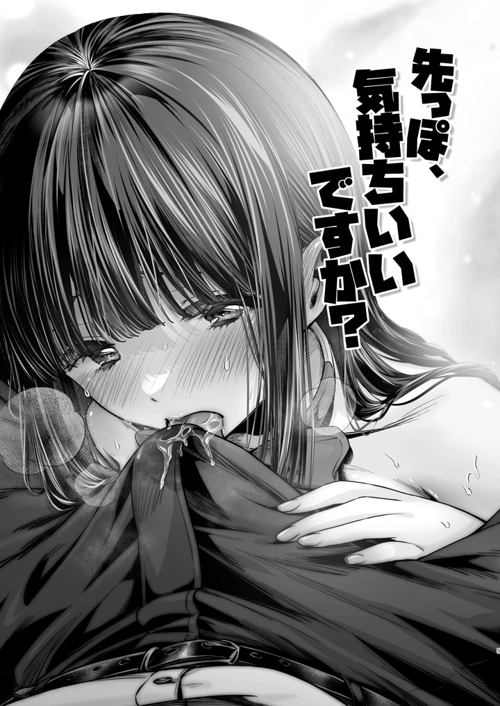 Short×Short〜ピュア地味子シリーズ短編集〜(とりの屋) 7ページ