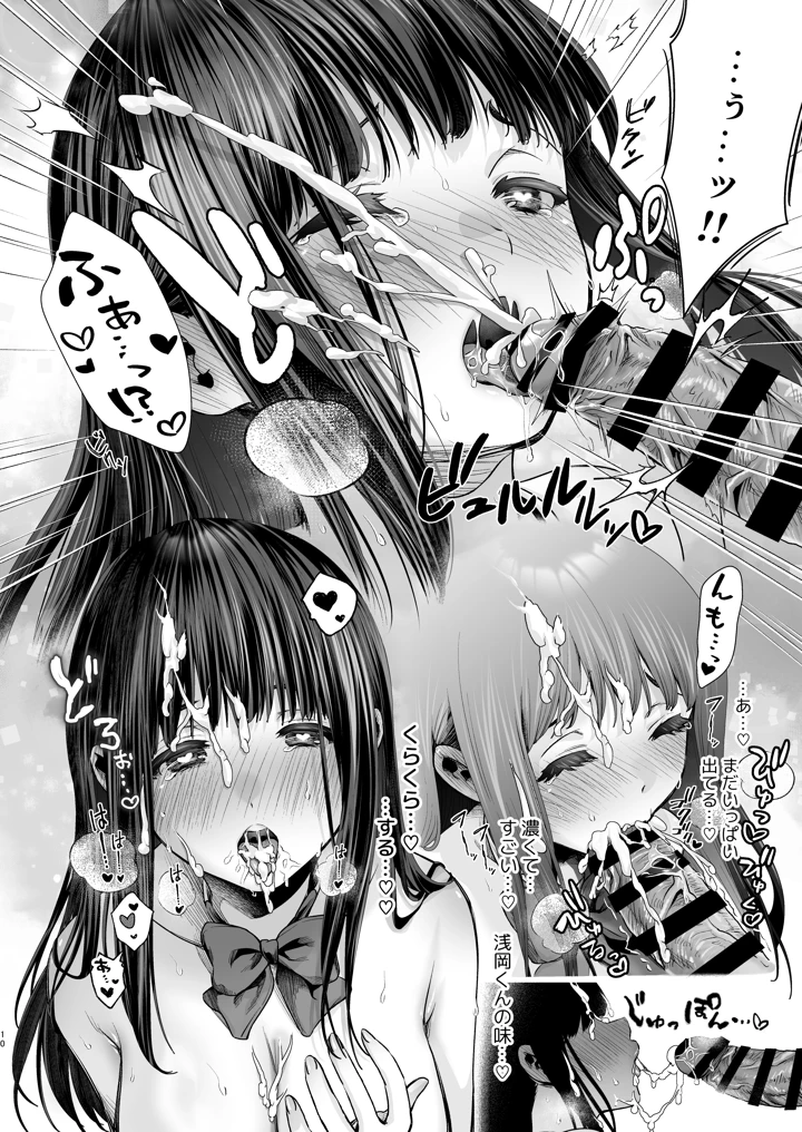 Short×Short〜ピュア地味子シリーズ短編集〜(とりの屋) 12ページ