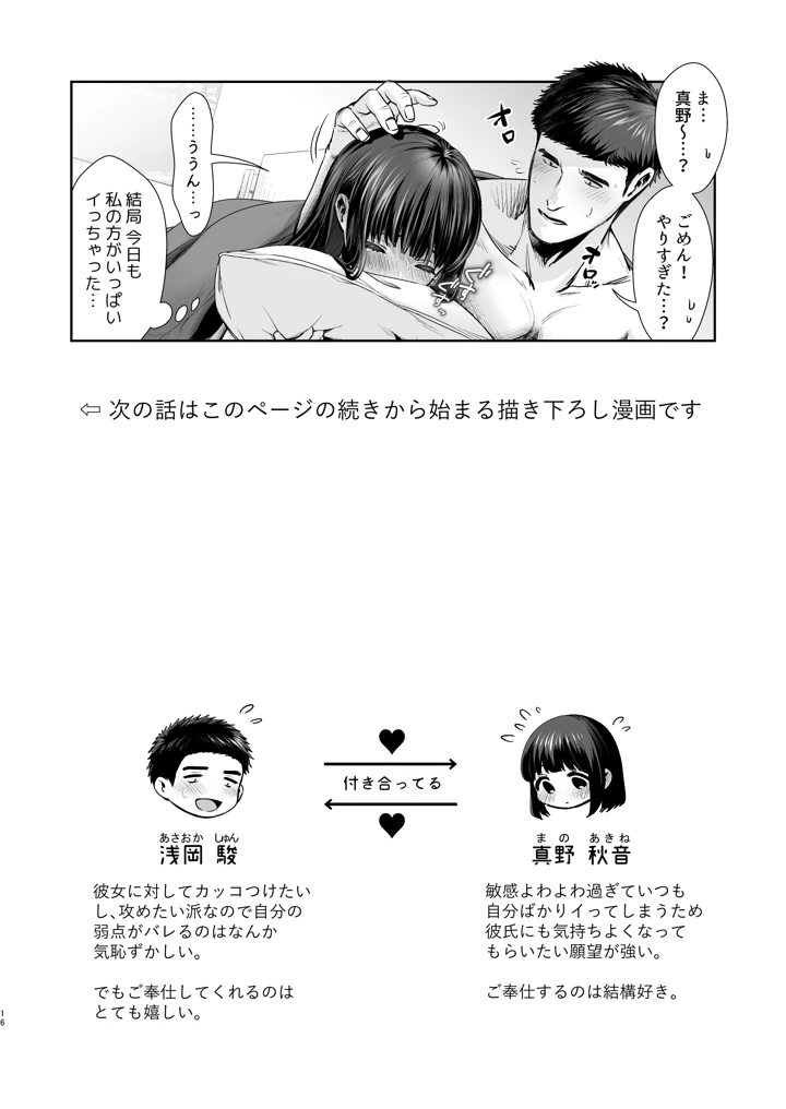 Short×Short〜ピュア地味子シリーズ短編集〜(とりの屋) 18ページ