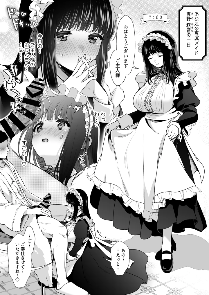 40ページ目