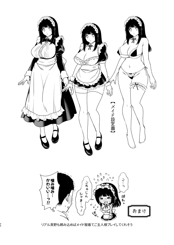 50ページ目