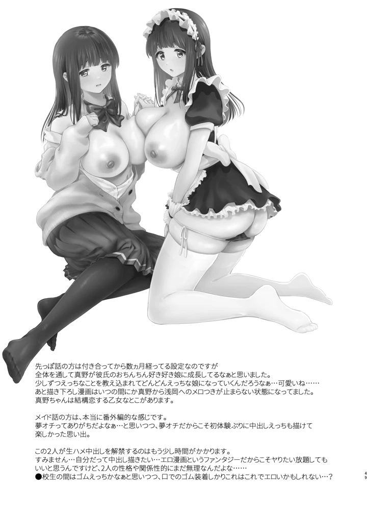 51ページ目